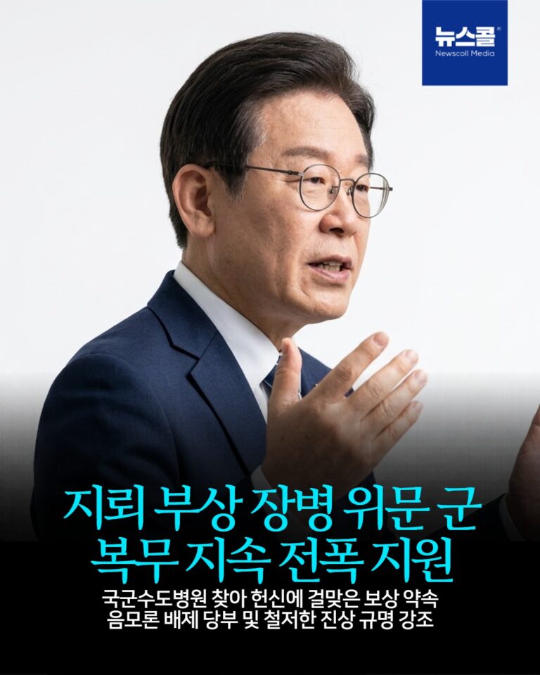 지뢰 부상 장병 위문 군 복무 지속 전폭 지원 -