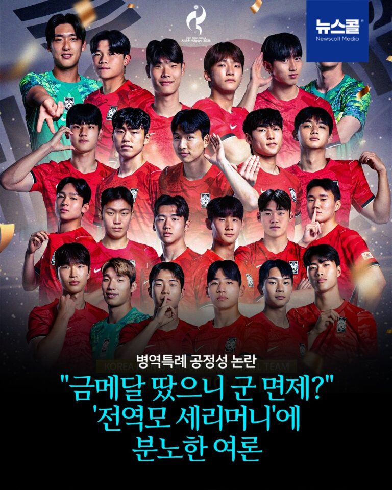 "금메달 땄으니 군 면제?" '전역모 세리머니'에 분노한 여론 -