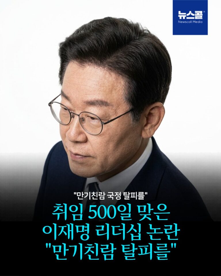 취임 500일 맞은 이재명 리더십 논란 "만기친람 탈피를" -